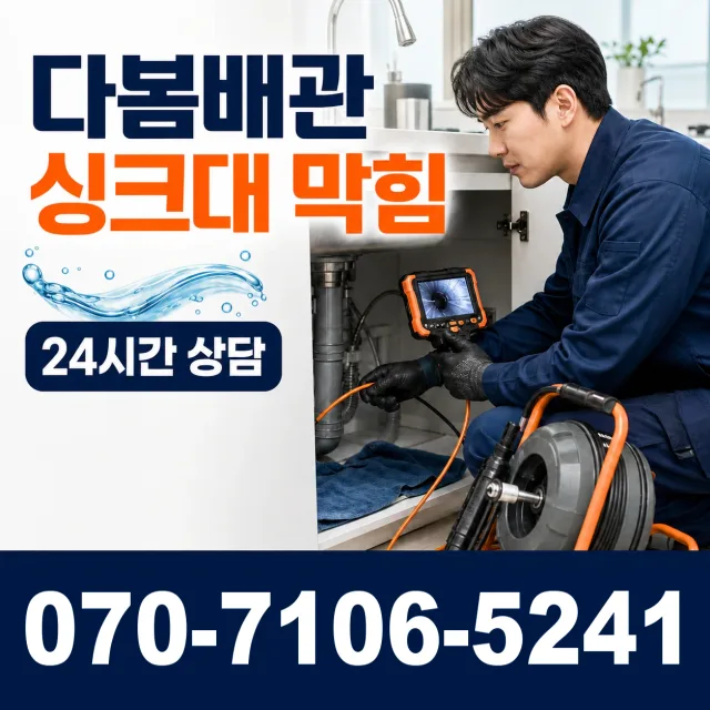 경북 경주시 덕동 정화조막힘 상담 이미지 1