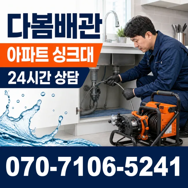 경북 경주시 덕동 정화조막힘 상담 이미지 7